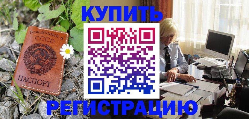 временная регистрация поиск в Южноуральске