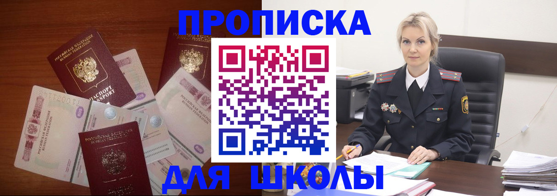 временная регистрация купить в Южноуральске