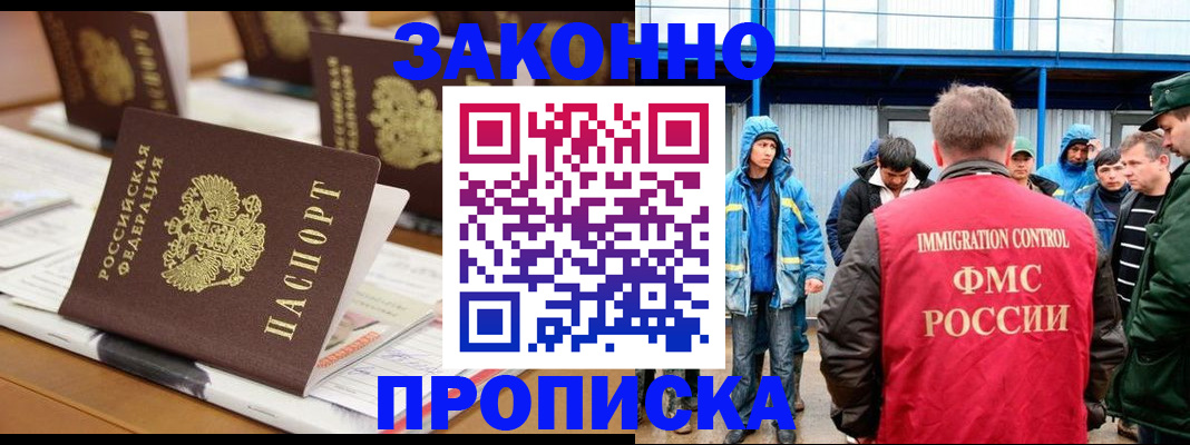 прописка поиск в Южноуральске