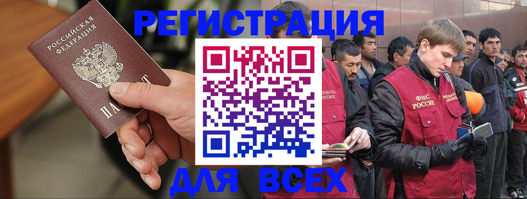прописка паспорт в Южноуральске